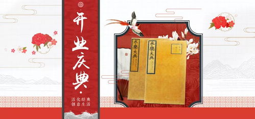 為古籍插上想象的翅膀 自貿(mào)文投助力文創(chuàng)聯(lián)盟，激活館藏文物新生命